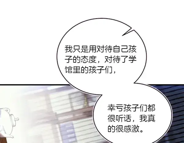 《飞雷刀》第199话 候补人员图42