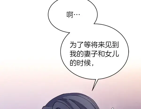 《飞雷刀》第199话 候补人员图46