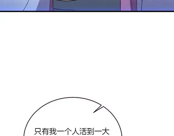 《飞雷刀》第199话 候补人员图49