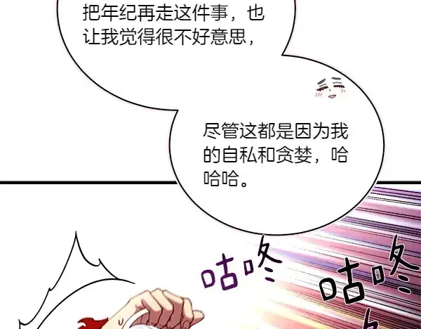 《飞雷刀》第199话 候补人员图50