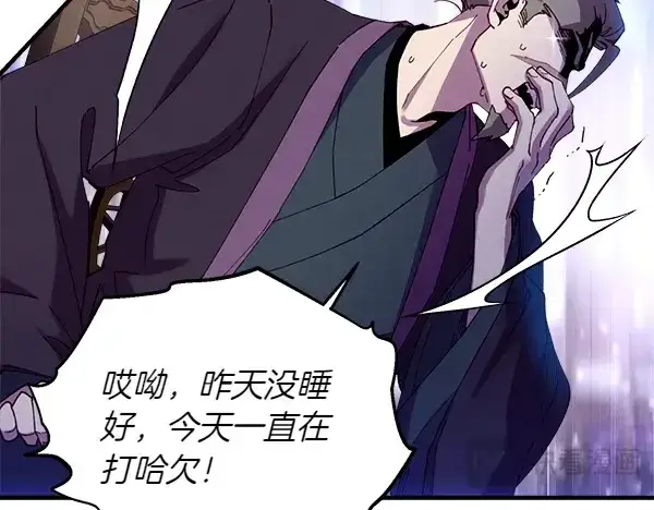 《飞雷刀》第199话 候补人员图53