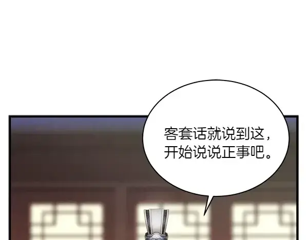 《飞雷刀》第199话 候补人员图55