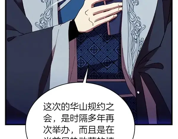 《飞雷刀》第199话 候补人员图57