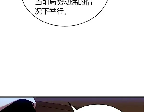 《飞雷刀》第199话 候补人员图58