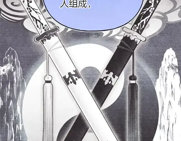 《飞雷刀》第199话 候补人员图65