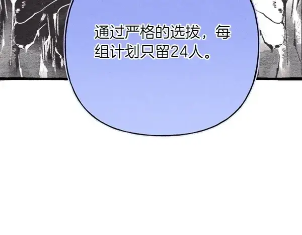 《飞雷刀》第199话 候补人员图68