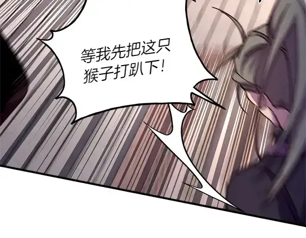 《飞雷刀》第199话 候补人员图8
