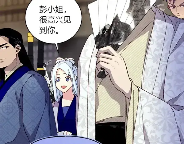 《飞雷刀》第199话 候补人员图90