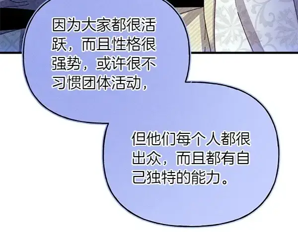 《飞雷刀》第199话 候补人员图91