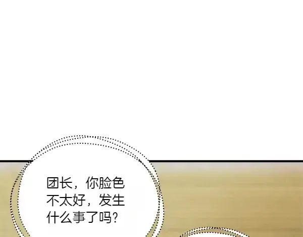 《飞雷刀》第199话 候补人员图92