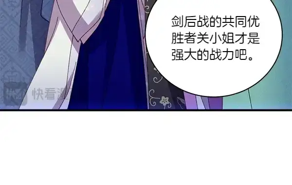 《飞雷刀》第199话 候补人员图95