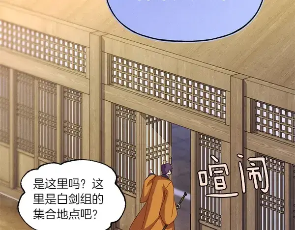 《飞雷刀》第199话 候补人员图97