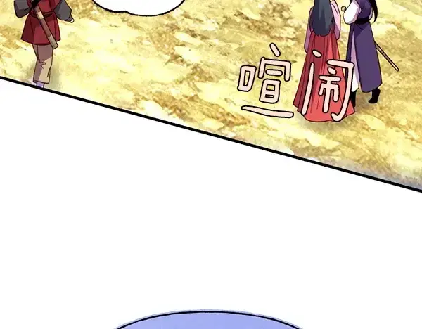 《飞雷刀》第199话 候补人员图99
