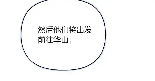 《飞雷刀》第200话 分组对决图10