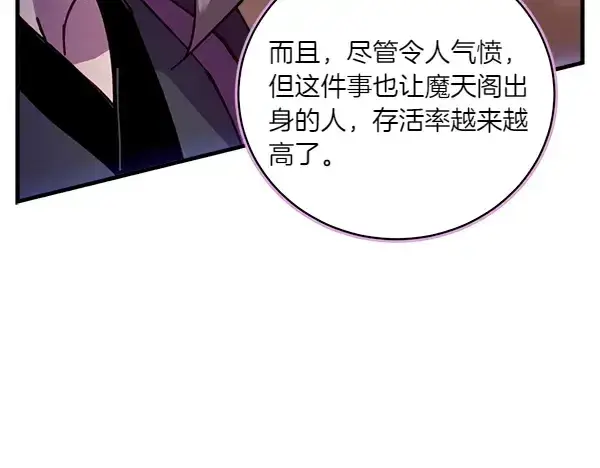 《飞雷刀》第200话 分组对决图101