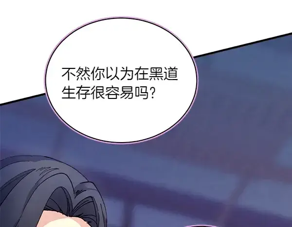 《飞雷刀》第200话 分组对决图102
