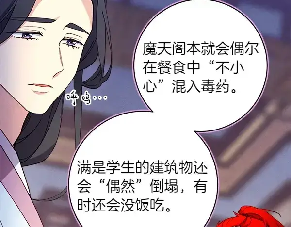 《飞雷刀》第200话 分组对决图103