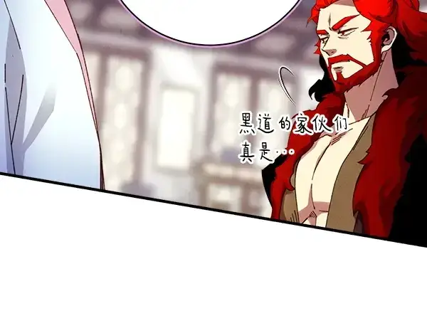 《飞雷刀》第200话 分组对决图104