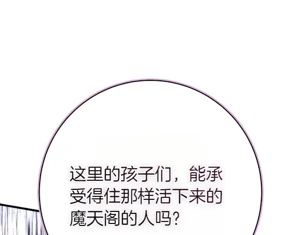 《飞雷刀》第200话 分组对决图105