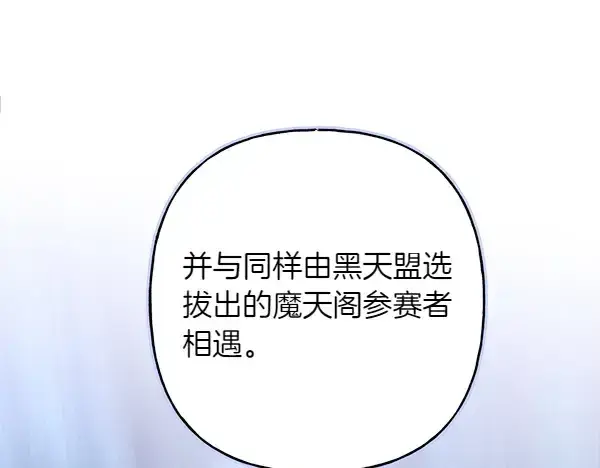 《飞雷刀》第200话 分组对决图11