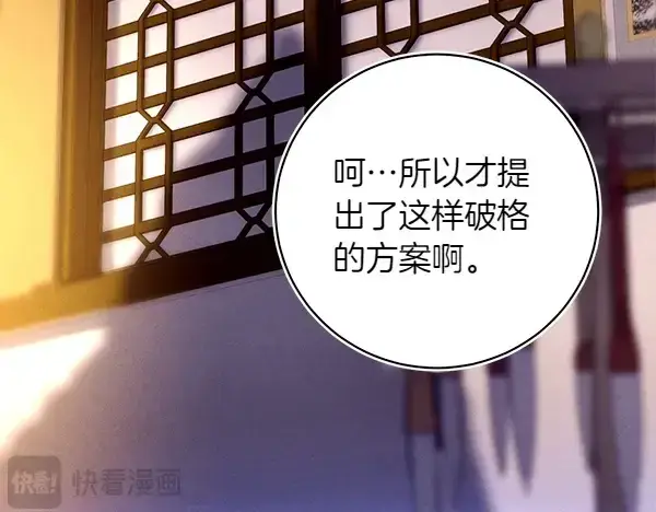《飞雷刀》第200话 分组对决图112