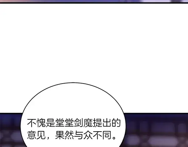 《飞雷刀》第200话 分组对决图113