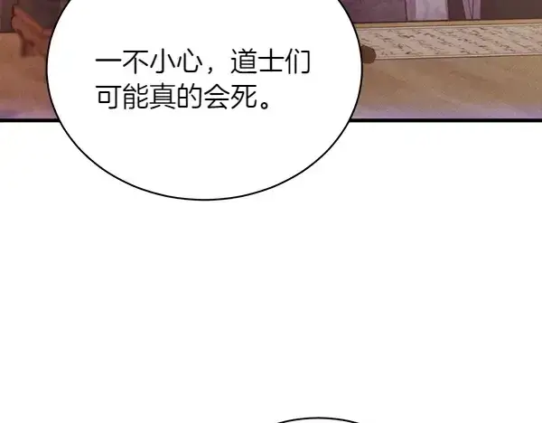 《飞雷刀》第200话 分组对决图116