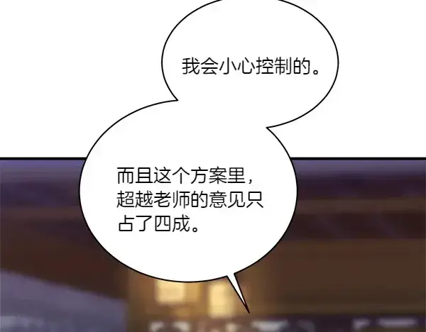 《飞雷刀》第200话 分组对决图117