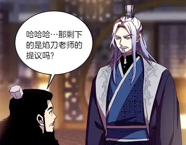 《飞雷刀》第200话 分组对决图118
