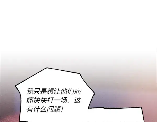《飞雷刀》第200话 分组对决图121