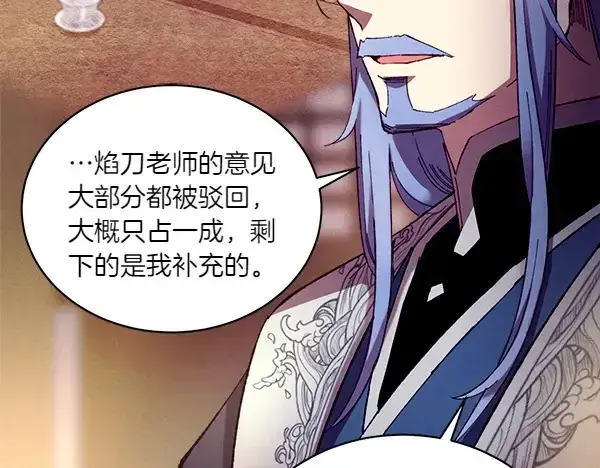 《飞雷刀》第200话 分组对决图123