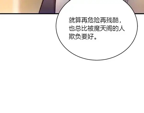 《飞雷刀》第200话 分组对决图124
