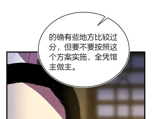 《飞雷刀》第200话 分组对决图125