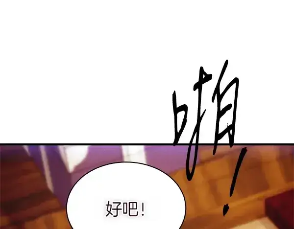 《飞雷刀》第200话 分组对决图128
