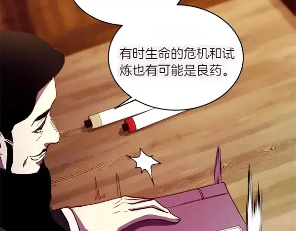 《飞雷刀》第200话 分组对决图129