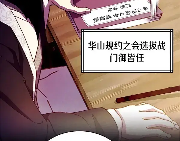 《飞雷刀》第200话 分组对决图130