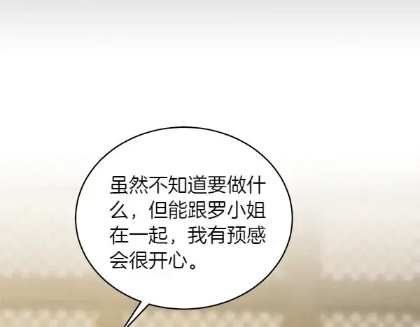 《飞雷刀》第200话 分组对决图133