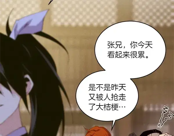 《飞雷刀》第200话 分组对决图134