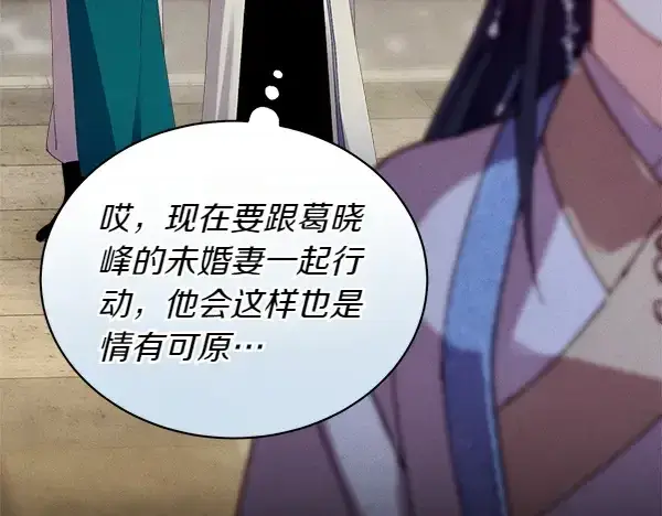 《飞雷刀》第200话 分组对决图139