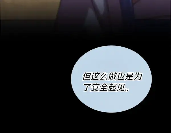 《飞雷刀》第200话 分组对决图140