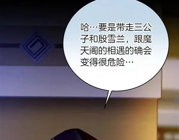 《飞雷刀》第200话 分组对决图142