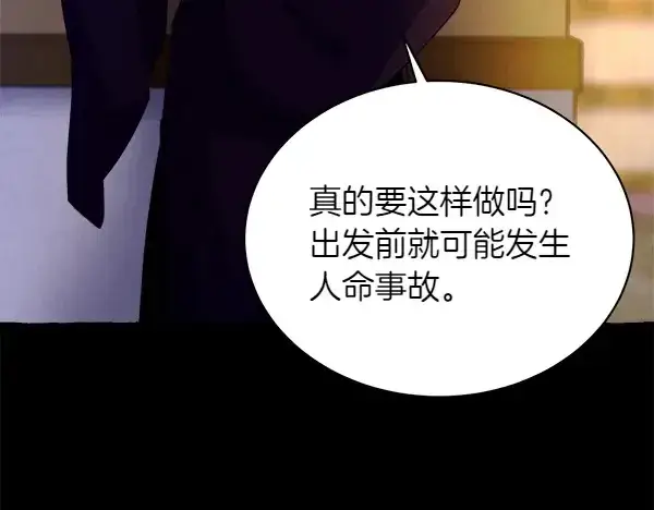 《飞雷刀》第200话 分组对决图144