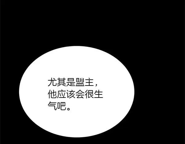 《飞雷刀》第200话 分组对决图145