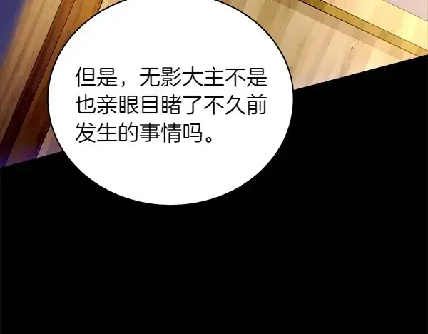 《飞雷刀》第200话 分组对决图149