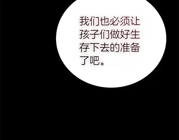《飞雷刀》第200话 分组对决图154