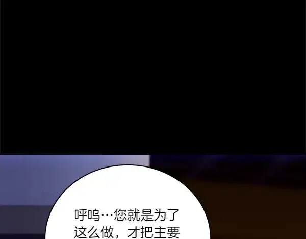 《飞雷刀》第200话 分组对决图155