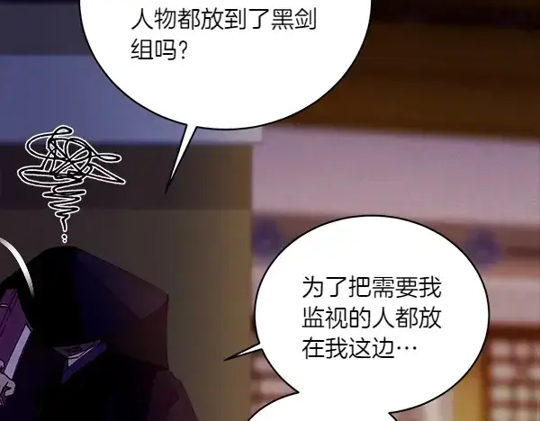《飞雷刀》第200话 分组对决图156