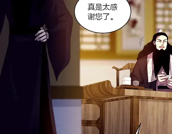 《飞雷刀》第200话 分组对决图157