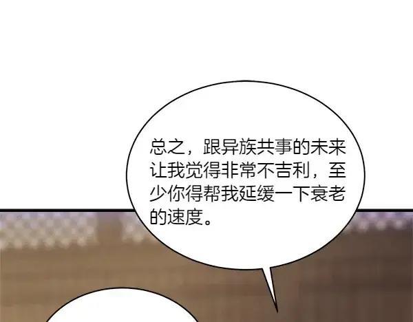 《飞雷刀》第200话 分组对决图161