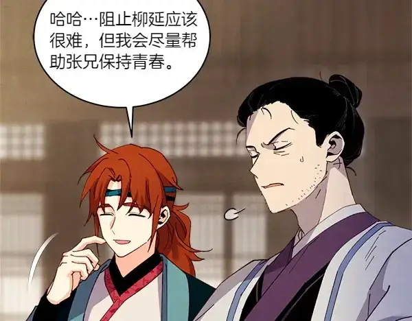 《飞雷刀》第200话 分组对决图162